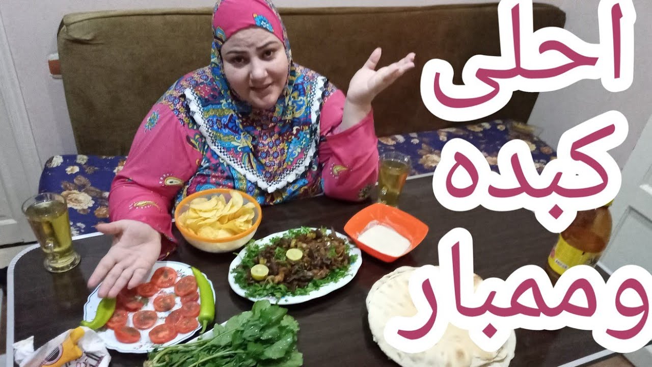 روتين يوم الدبيح وعملنا احلى كبده وتنضيف الممبار