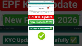 pf kyc kaise kare || uan kyc kaise kare || epfo kyc update online ||