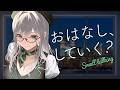 月曜日に抗いたい者たちが集まる知的な雑談配信【 雑談 VTuber 河崎翆 】let's have small talk with me ♪