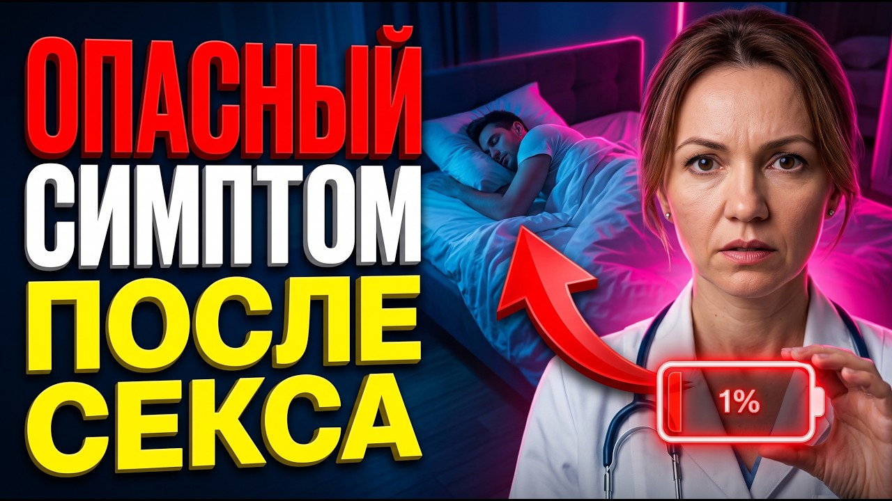 Почему После Секса Ноги Почему После Секса Ноги