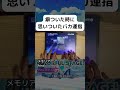 プロセカ こんな運指で光るはずもなく Shorts プロセカ メモリア プロセカ こんな運指で光るはずもなく Shorts プロセカ メモリア