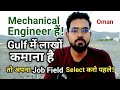How a mechanical engineer can decide their fieldmechanical engineer jobs in gulffresher jobs