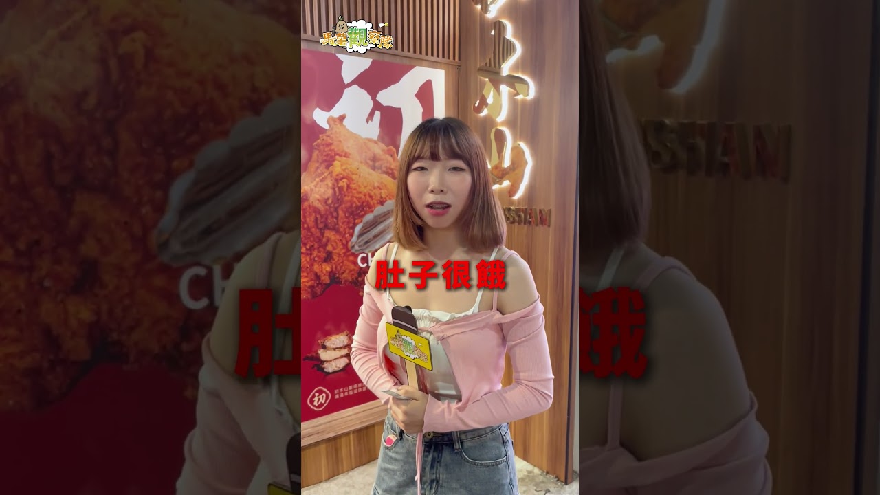 🥚蛋蛋特派員//出動馬鈴薯街訪第四集🥚歡迎留言想問的問題!👀🔎🤙🏻#沙發馬鈴薯 #沙發馬鈴薯樂園 #親子樂園 #日常 #熱門 #調査 #娃娃機 #問答 #街訪 #美女 #零食場 #好吃 #一中 縮圖