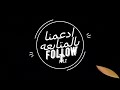 خلى بالك حنصور وانت ولا على بالك