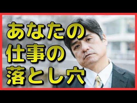 仕事の落とし穴がわかる心理テスト