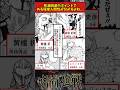 【呪術廻戦】死滅回遊のポイントである程度人間性が分かるよね... #呪術廻戦 #反応集