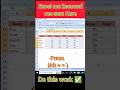 🤯Calculate Total in Excel FAST | AutoSum Shortcut 📊#excel #shorts #youtubeshorts #ytshorts #viral