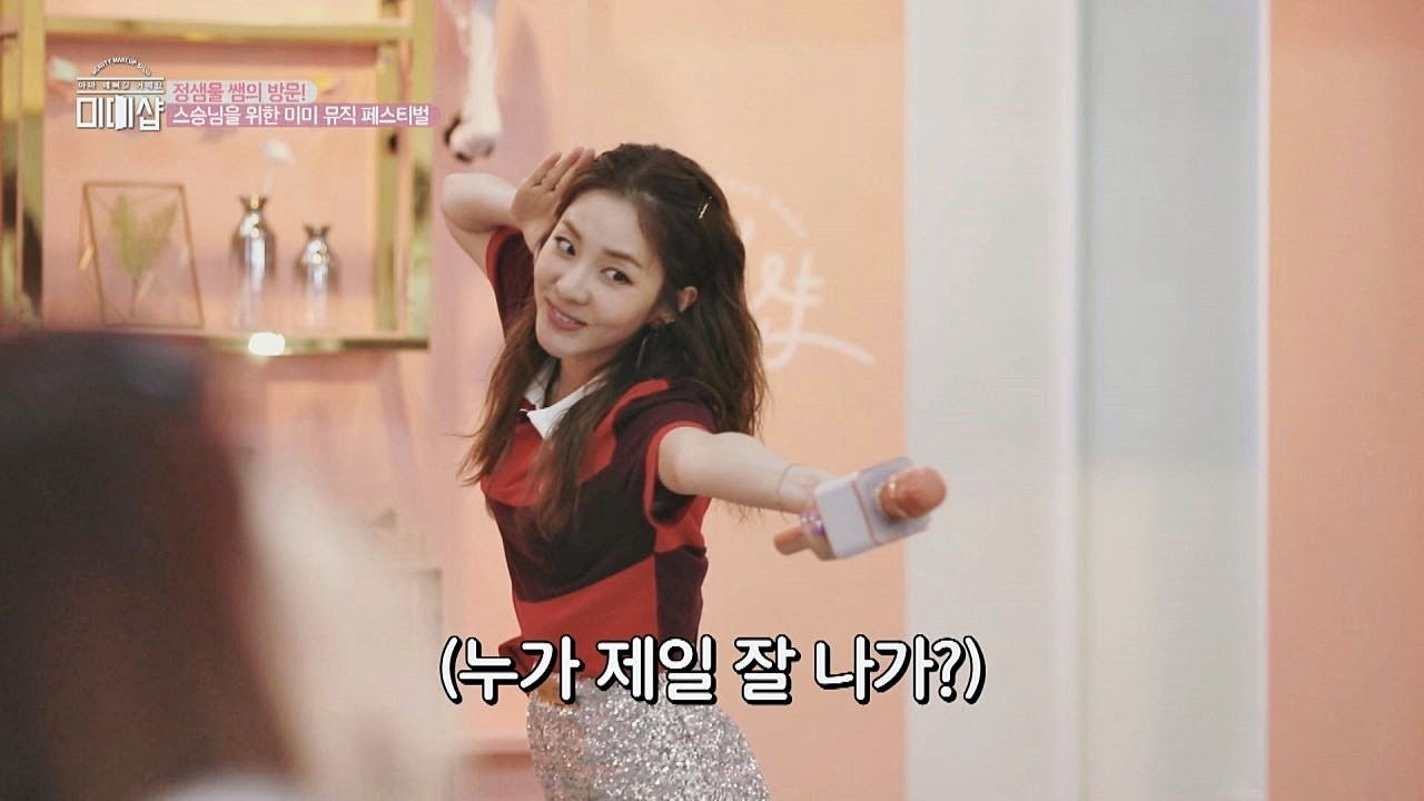 (흥폭발♨) 토니안(Tony An)x산다라박(sandara park)의 뮤직 페스티벌↗↗ 미미샵(MIMISHOP) 9회