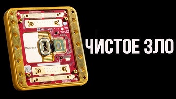 Майкрософт: МЫ ОТКРЫЛИ ВРАТА В АД