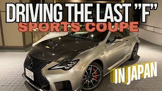 DRIVING THE LAST "F" V-8 SPORTS COUPE IN JAPAN! LIFESTYLE LEXUS RC F REVIEW IN KYOTO