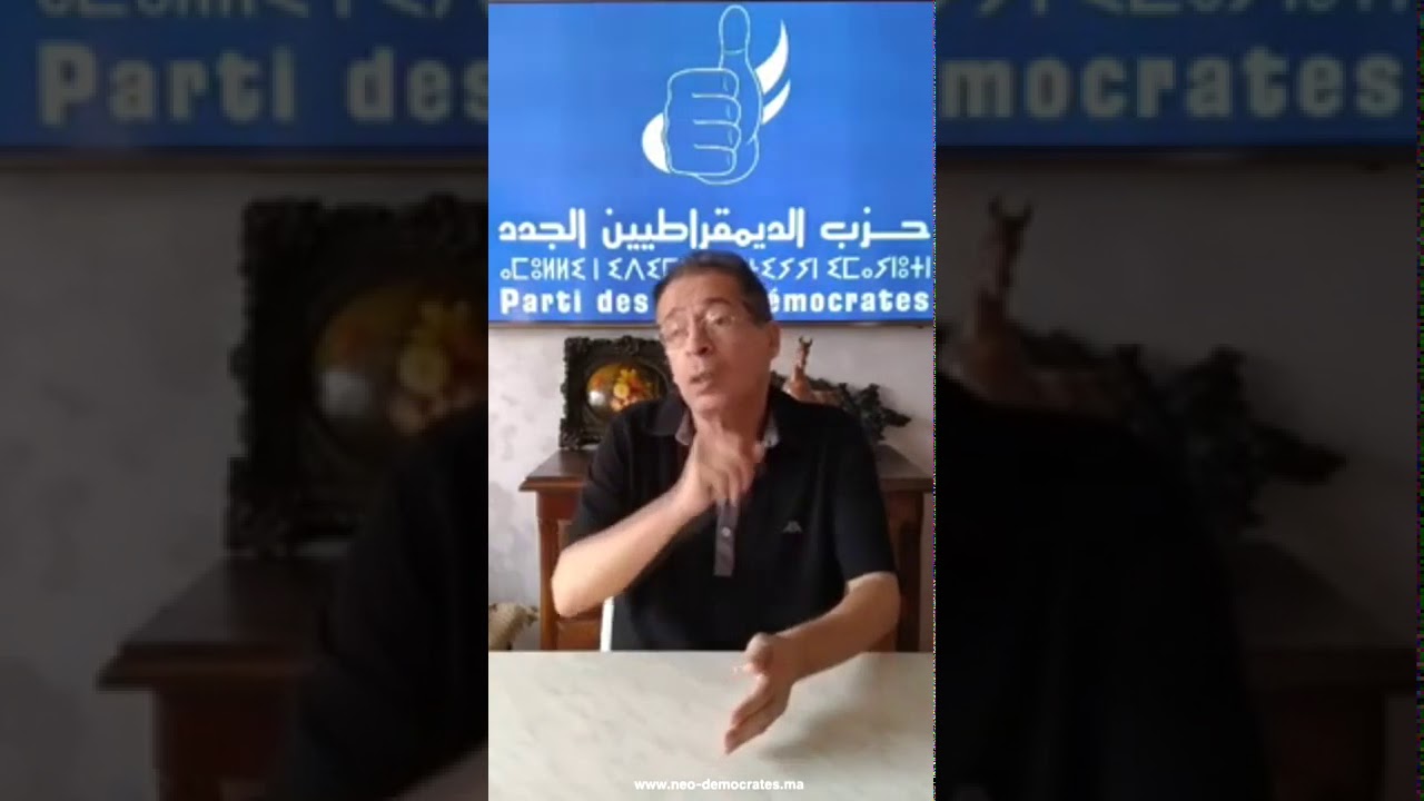 محاضرة للدكتور محمد ضريف تحت عنوان : مستقبل الجماعات الإسلامية