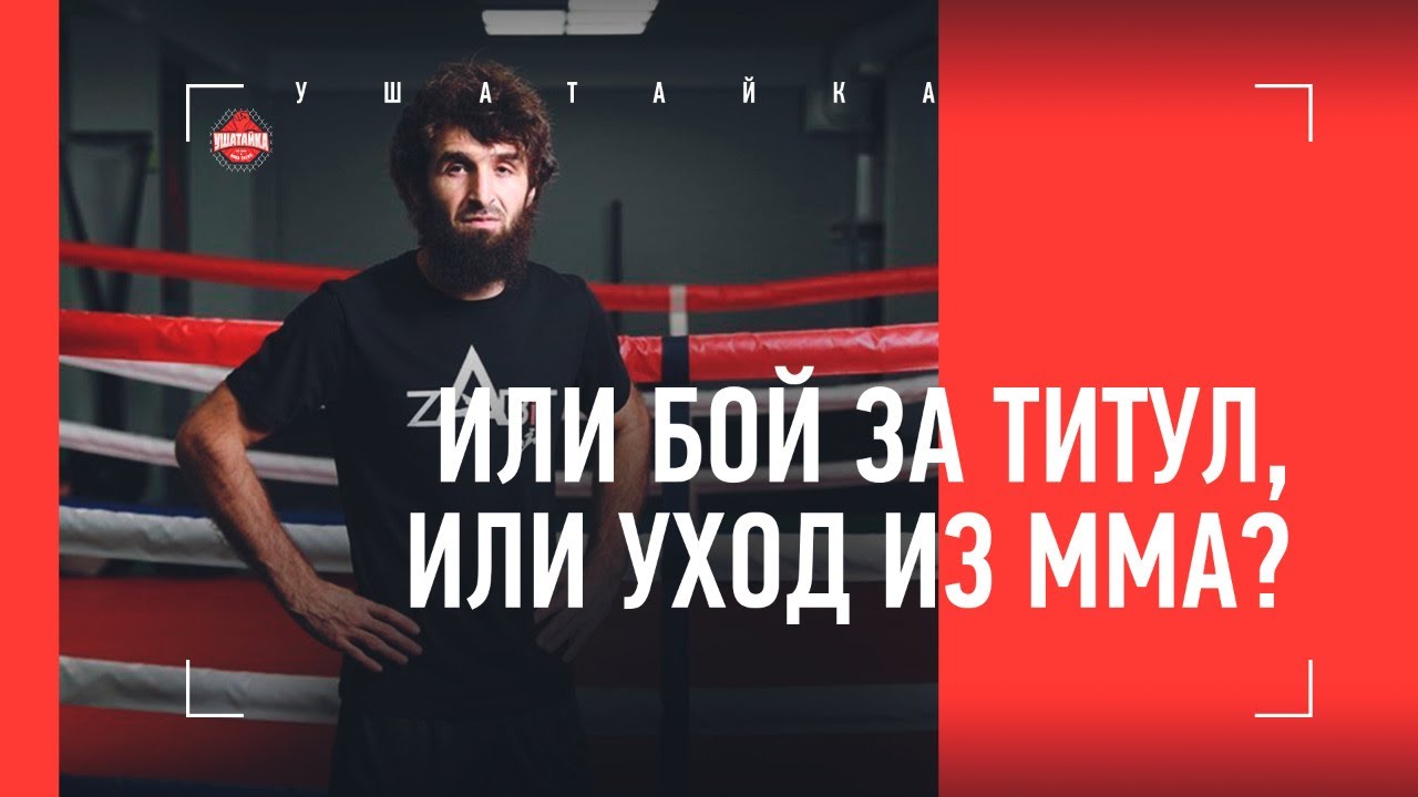 Машины забита магомедшарипова
