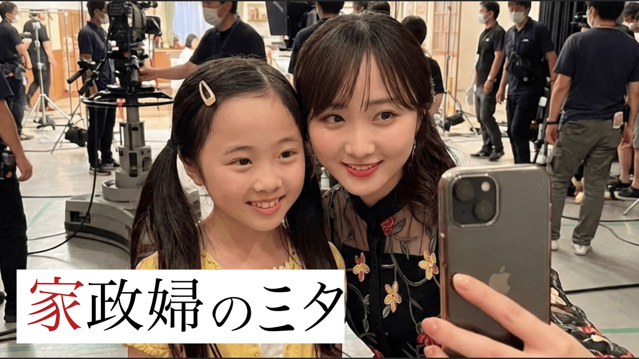 家政 婦 の ミタ キャスト(02)