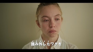 実際のFBI尋問記録を完全再現　トランプ政権最大の疑惑を暴いた事件描く　「リアリティ」予告