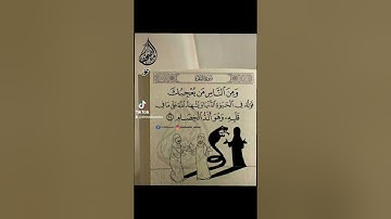 قران كريم تلاوة خاشعه #اكسبلور #دويتو #القزابري #المصحف #duet #صباح_الخير #تيك_توك #الرحمن