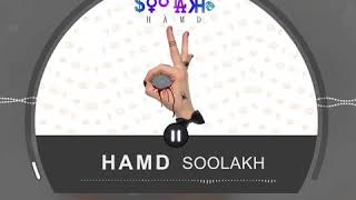 Hamd - Soolakh | Hole 