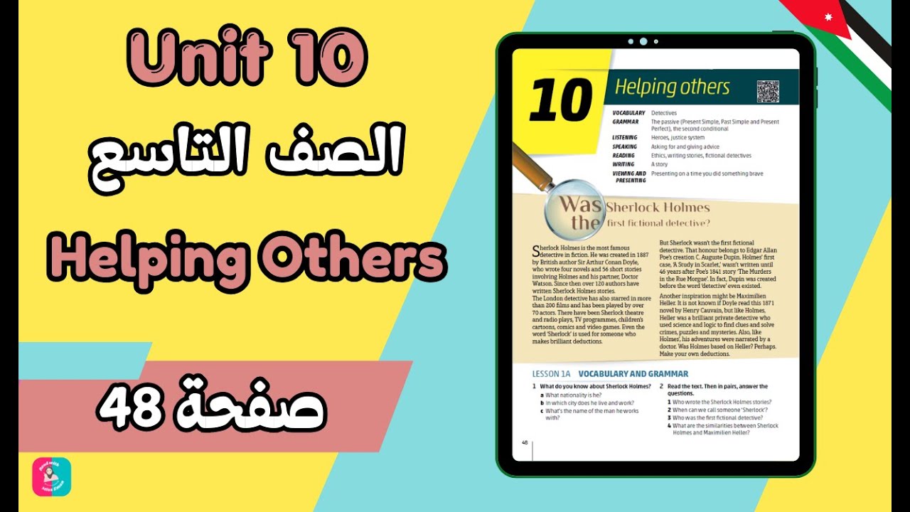 شرح انجليزي تاسع | الوحدة العاشرة صفحة 48 | Helping Others | الفصل الثاني المنهاج الأردني الجديد