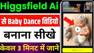 Higgsfield Ai Baby Dance Video Kaise Banaye | Higgsfield Se Baby Dance Video Kaise Banaye screenshot 4