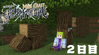 【#にじマイクラ占領　蛮族！⊂⌒~⊃｡Д｡)⊃。西チーム　２日目【にじさんじ/渋谷ハジメ】