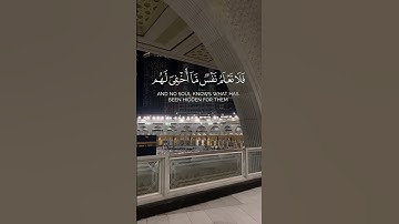 تَتَجَافَىٰ جُنُوبُهُمْ عَنِ الْمَضَاجِعِ _تلاوة من سورة السجدة_الاية( ١٦-١٧ ) _بصوت الشيخ فارس عباد