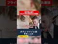 【衝撃】スマホで1クリックで上級会員になった塾長の秘密とは?#shorts