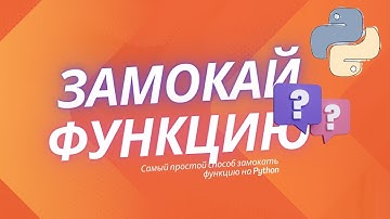 Pytest. Самый простой способ замокать функцию | mocker.patch