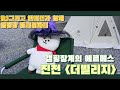 캠핑 vlog / 캠핑장계의 에르메스라 불리는 진천 더빌리지 다녀왔어요! (+핼러윈파티는 덤!!) feat.스노우 피크 리빙쉘 롱프로