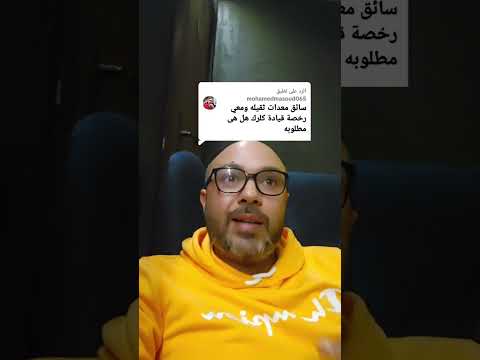 كيفيه استخراج او تبديل رخصه القياده فى اوروبا