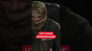 Прошинский О Том, Что Такое Мобилизация В Украине В Первую Очередь