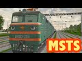 MSTS | Электровоз ВЛ80Т с пассажирским | Microsoft Train Simulator | VL80T with train