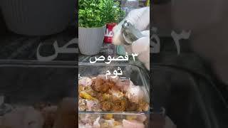 تتبيله الشاورما السوري بكل سهوله خطييره