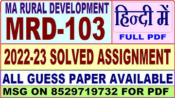 mrd 103 solved assignment 2022-23 / mrd 103 solved assignment in Hindi / ignou mard solved
