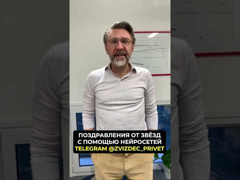 Шнуров поздравляет с Днём рождения!
