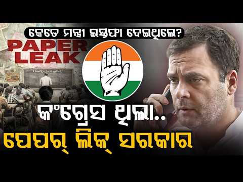 The Dark History of Paper Leaks During UPA Era: 2004 to 2014 Scams Exposed | Argus News