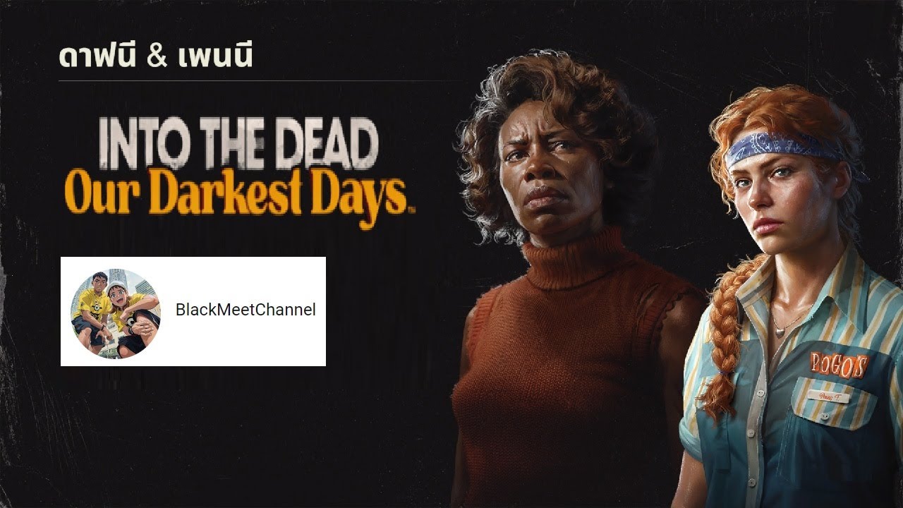 Into the Dead: Our Darkest Days ( ดาฟนี&เพนนี EP. 2 ออกตามหาของทำอาวุธ)