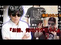 ついにもこう先生がサワヤンのことについて話す！！