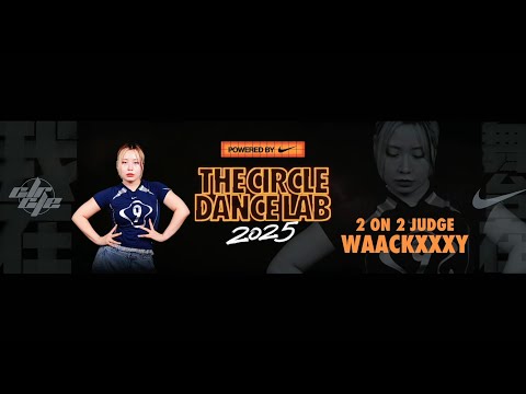 WAACKXXXY JUDGE SHOWCASE｜2025 THE CIRCLE DANCE LAB (TCDL