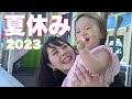 友達&家族と行く!夏休み最後の旅行♡