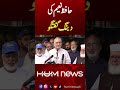 Hafiz Naeem’s Bold Speech on Pakistan Politics | Jamat e Islami | Viral Speech | Hum News | Pakistan