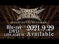 BABYMETAL - 10 BABYMETAL BUDOKAN Teaser