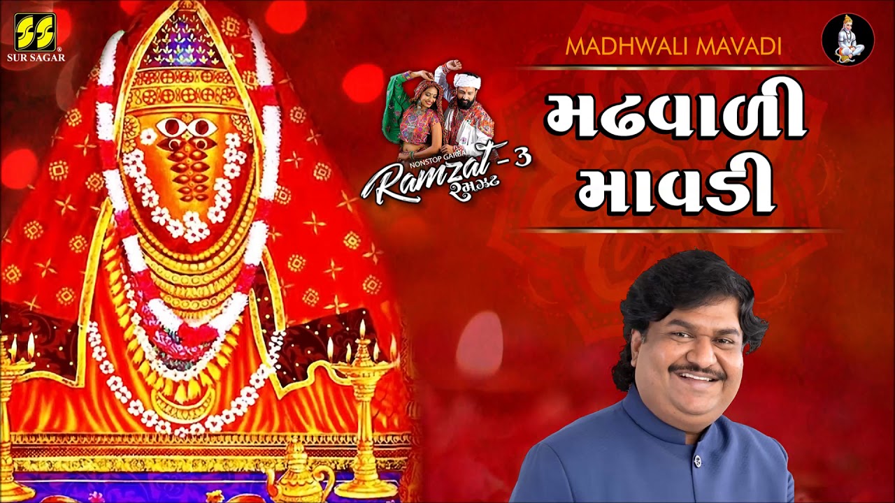 Madhwali Mavadi     Ramzat 3  3 Nonstop Garba 2019   Osman Mir