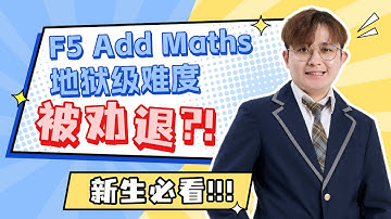 2025 高数中五第一课 | Add Maths Form 5 Chapter 1 | Circular Measure | Sukatan Membulat