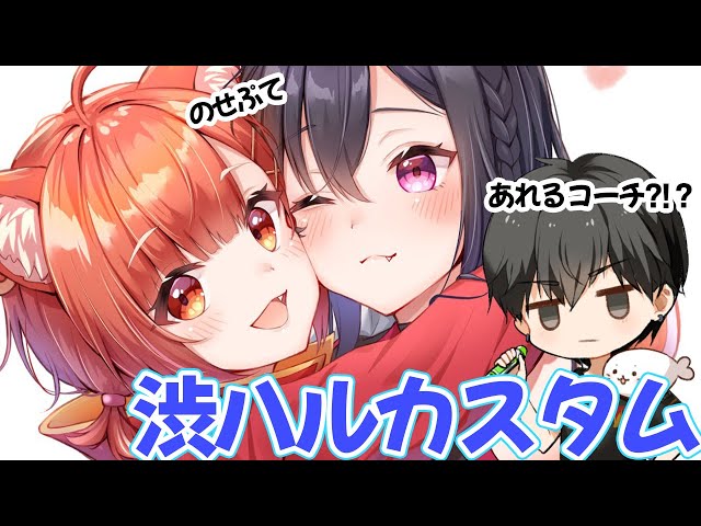 【渋ハルカスタム/APEX】あれるコーチと？！うるは【ラトナ・プティ/にじさんじ】のサムネイル