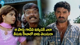 Kalyan Ram Asadhyudu Movie Ultimate Climax Scene | Telugu Movies |  iDream Filmnagar