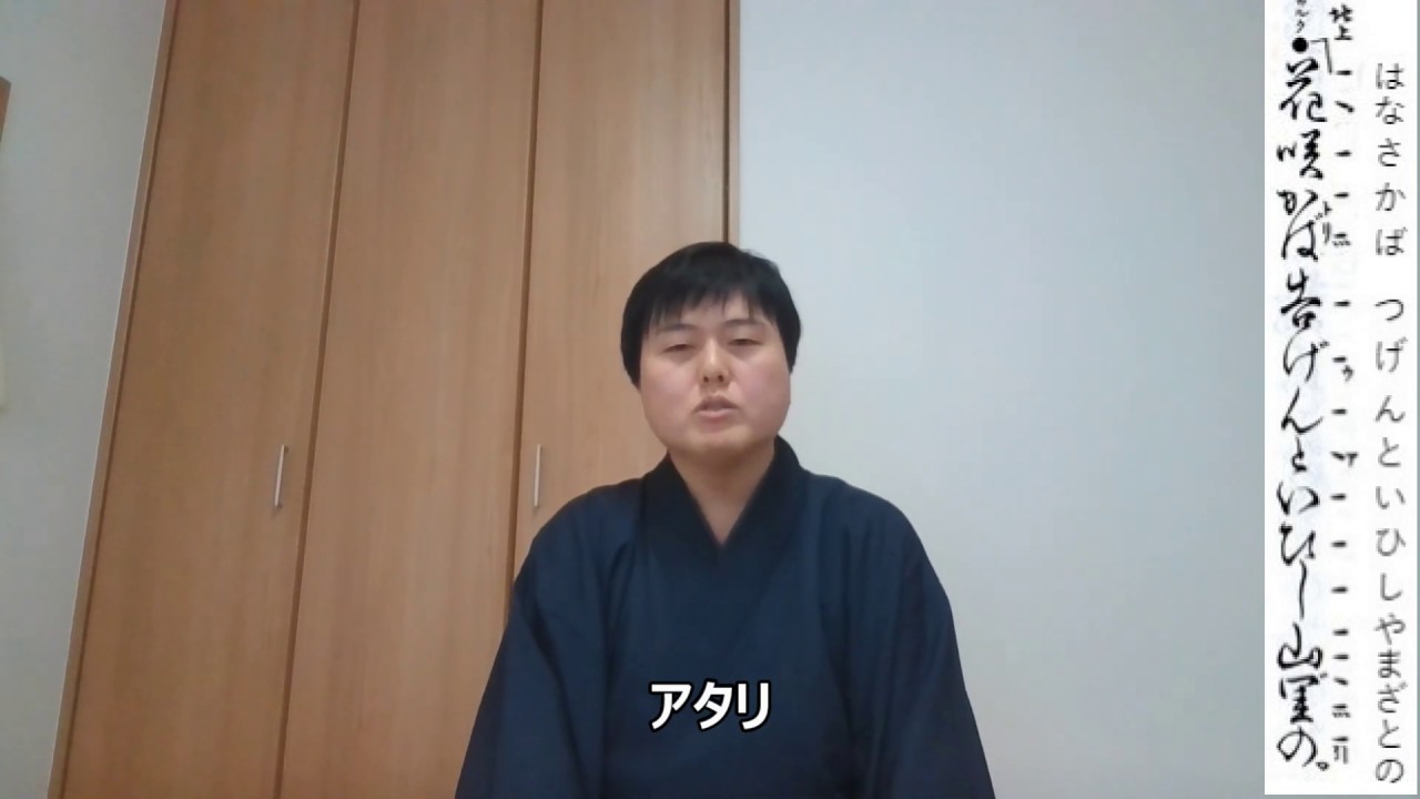 YouTubeで能のお稽古体験～鞍馬天狗を謡ってみよう～Noh Kurama-tengu 