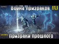 ПРИЗРАКИ ПРОШЛОГО! ВОЙНА ПРИЗРАКОВ! ЧТО БУДЕТ В ОБНОВЕ?! АКТ 4! - Grim Soul: Dark Fantasy Survival