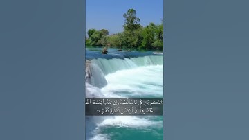 سورة إبراهيم 34                                                          اكتب شيء تؤجر عليه 🌹