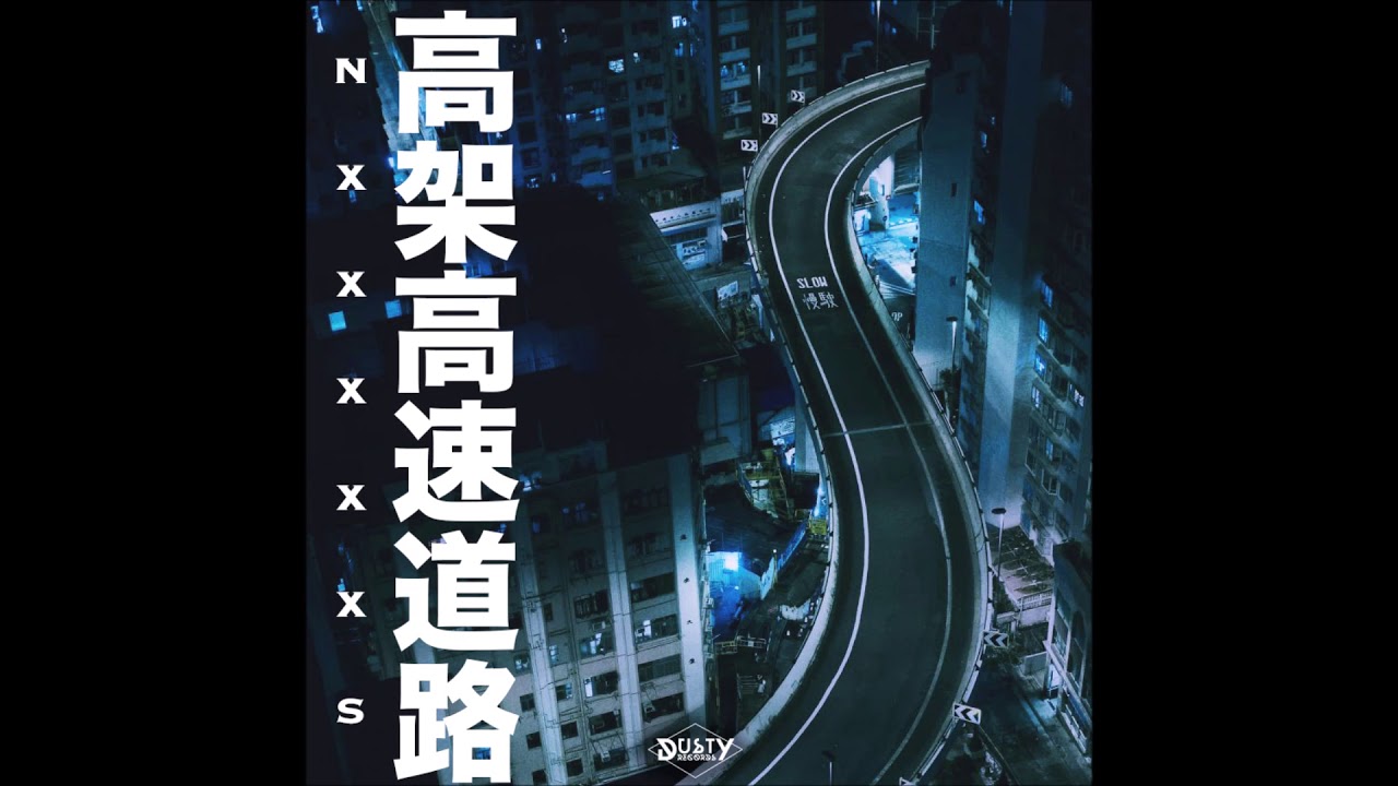 Watch NxxxxxS - Elevated Highway (2014) on YouTube Watch NxxxxxS - Elevated Highway (2014) on YouTube