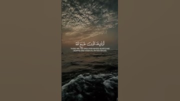 سوره النحل 🌷للقارئ "ياسر الدوسري"ارح قلبك ❤️