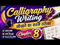 How to write Calligraphy Letter's 
